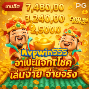 pg slot mvpwin555
